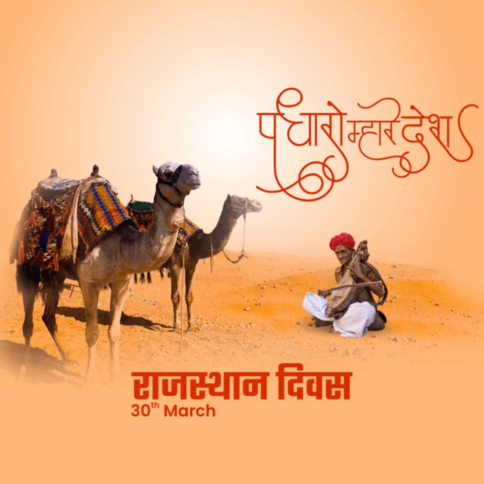 Good Morning