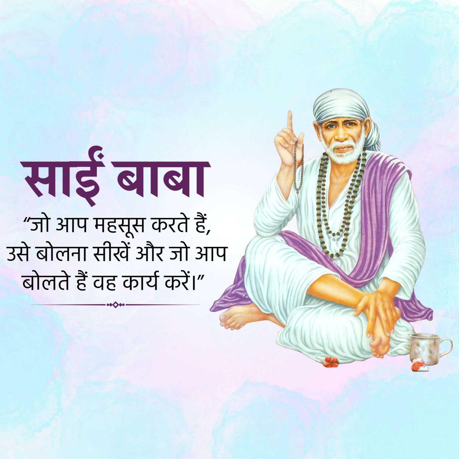Good Morning